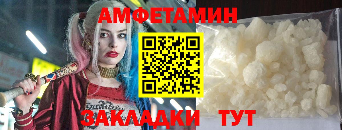 Amphetamine VHQ Избербаш