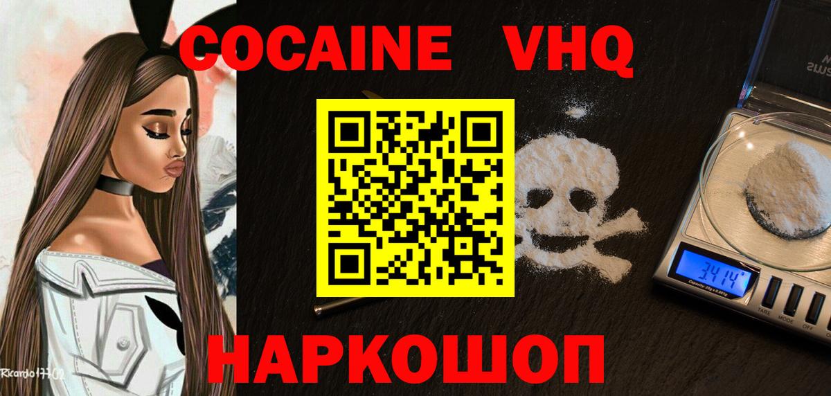 Избербаш  Кокаин  Вход с VPN  Кокаин VHQ 