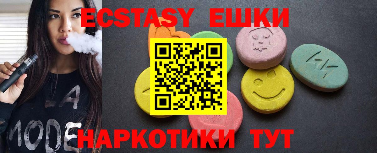 Экстази круглые Избербаш