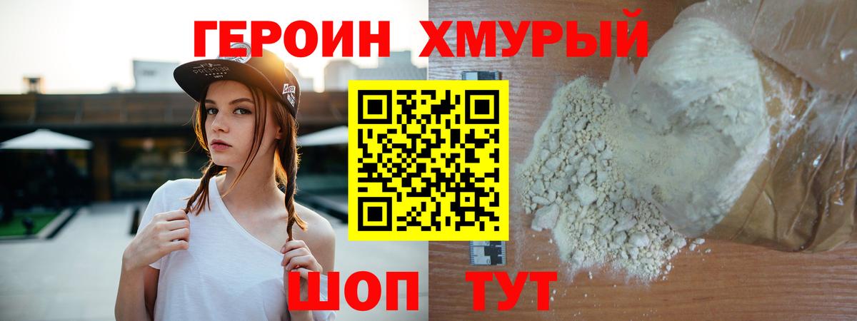 Героин  Героин белый  Вход с VPN  Избербаш 
