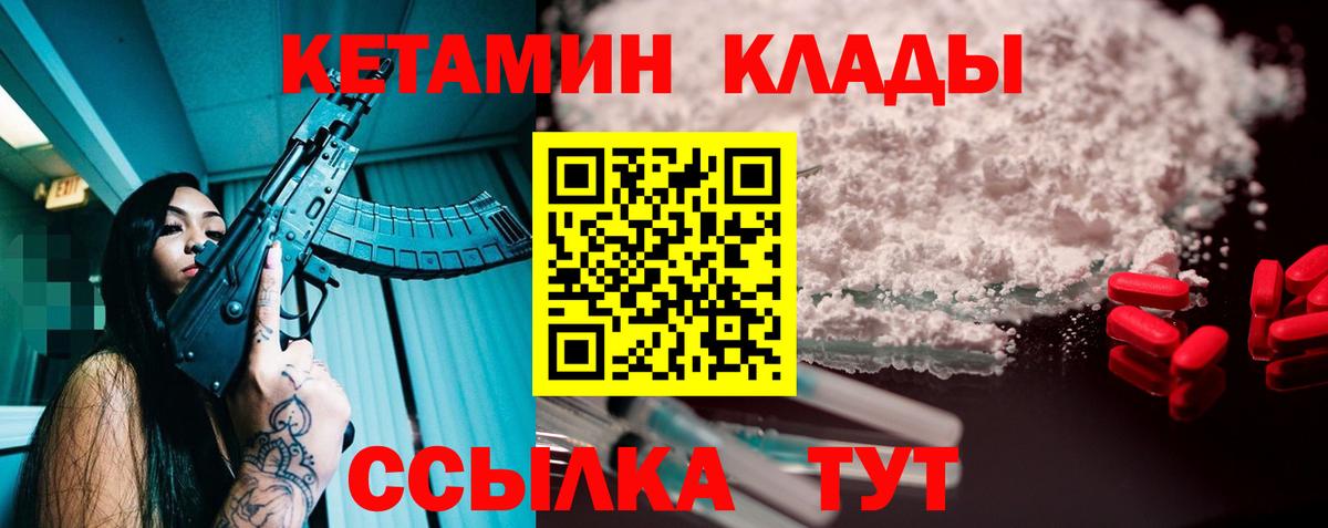 кракен tor  Кетамин ketamine  Вход с VPN  Избербаш 