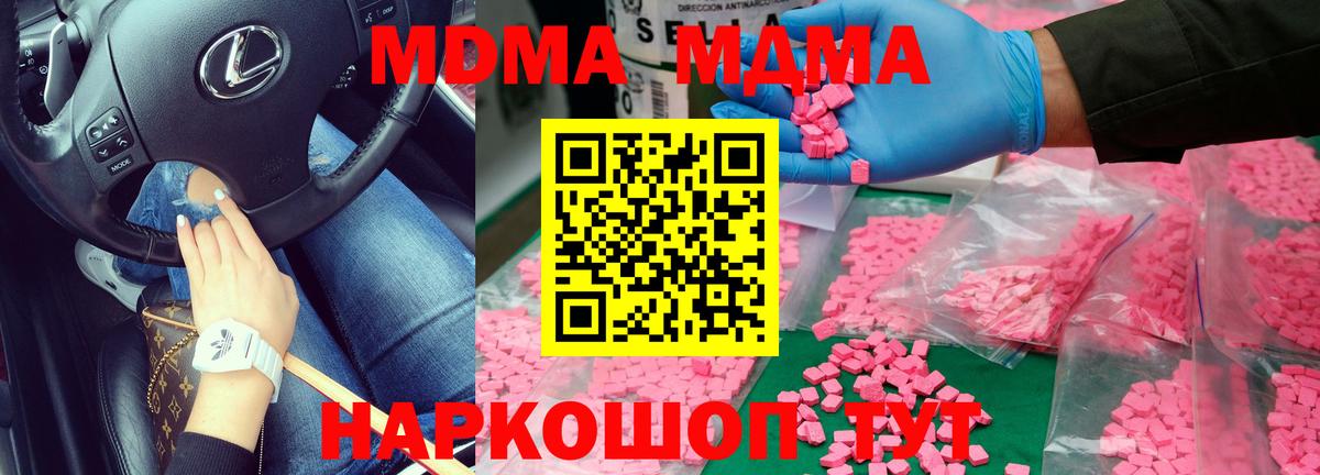 MDMA молли Избербаш