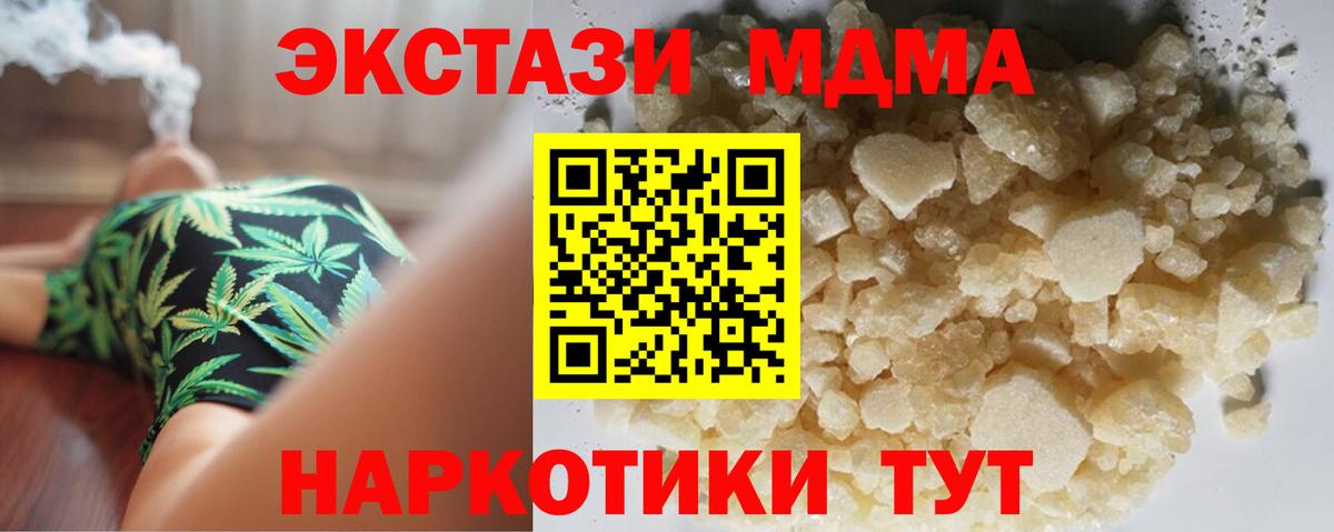 MDMA кристаллы  МДМА  Избербаш  MDMA Molly  Вход с VPN 