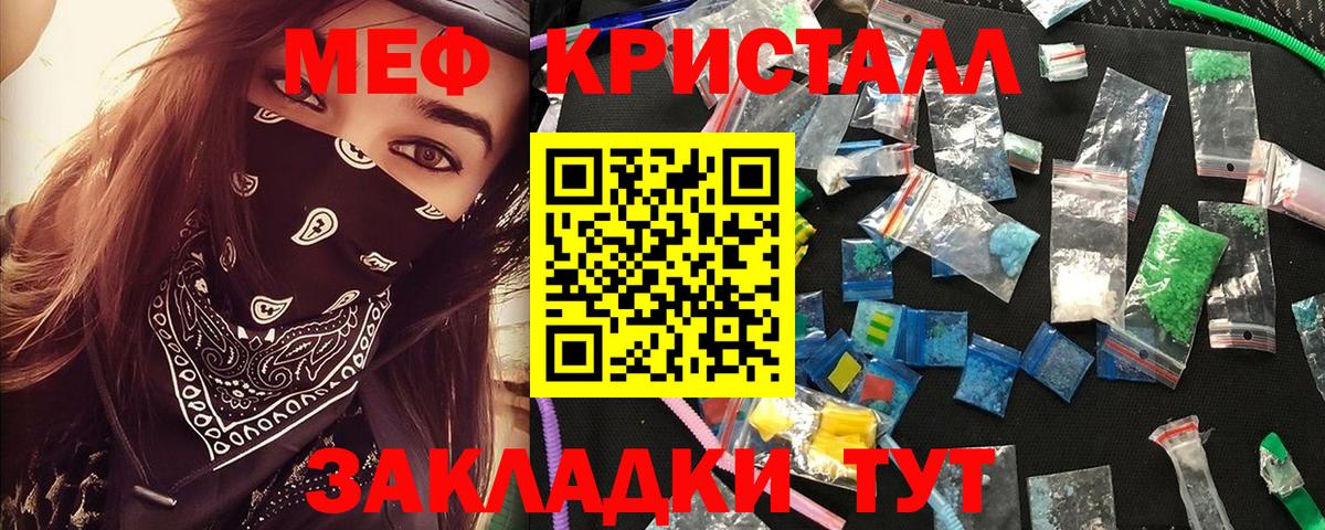 МЯУ-МЯУ кристаллы  Вход с VPN  Избербаш  МЕФ  МЯУ-МЯУ мука  МЯУ-МЯУ 