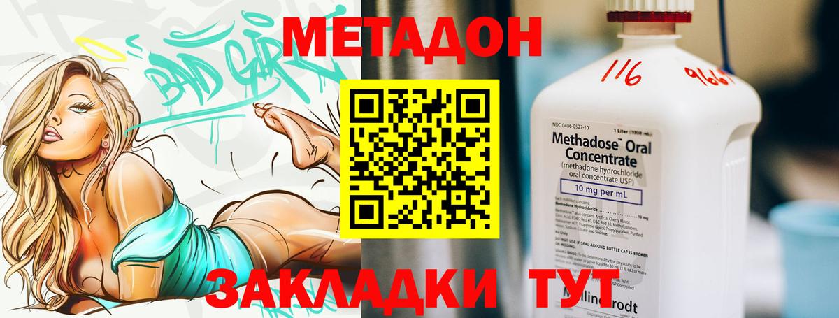 Избербаш  МЕТАДОН кристалл  Вход с VPN  МЕТАДОН кристалл 