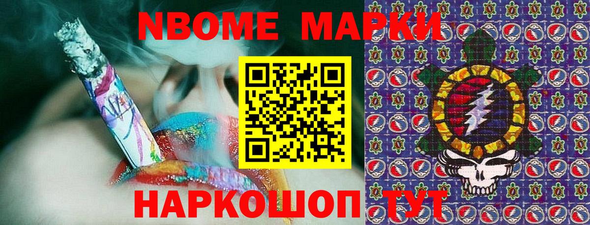 Марки NBOMe 1,8мг  Вход с VPN  Избербаш  Марки NBOMe 1,8мг 