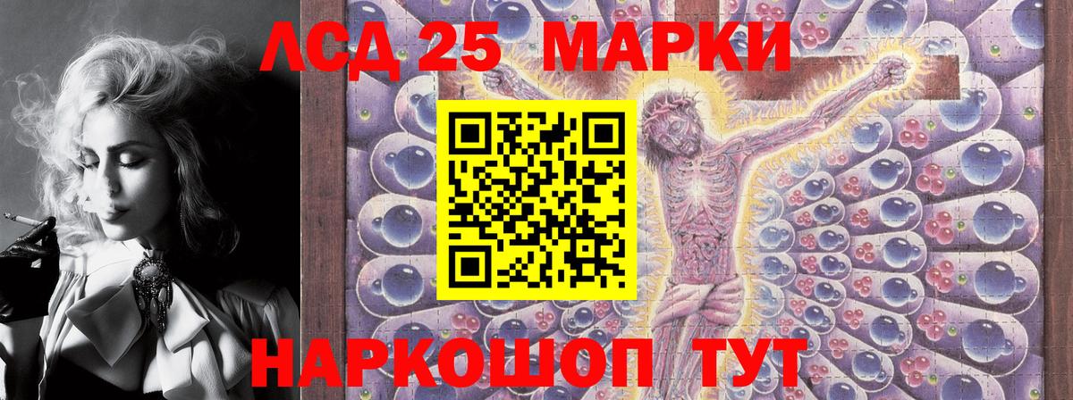 Марки 25I-NBOMe 1500мкг Избербаш
