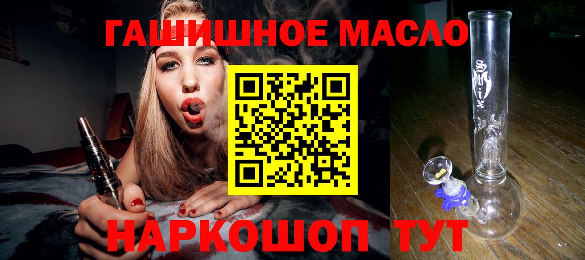 Избербаш  ТГК гашишное масло  Вход с VPN  Дистиллят ТГК гашишное масло 