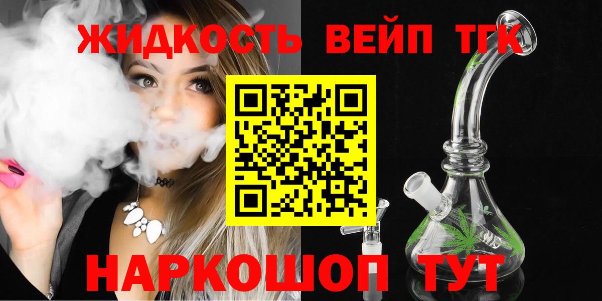 ТГК гашишное масло Избербаш